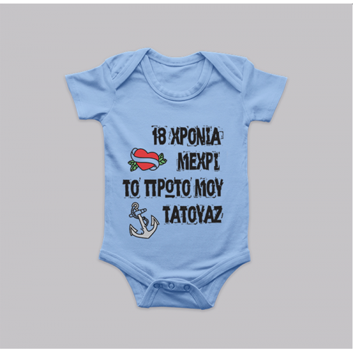 Γαλάζιο